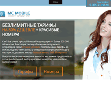 Tablet Screenshot of mc-mobile.ru